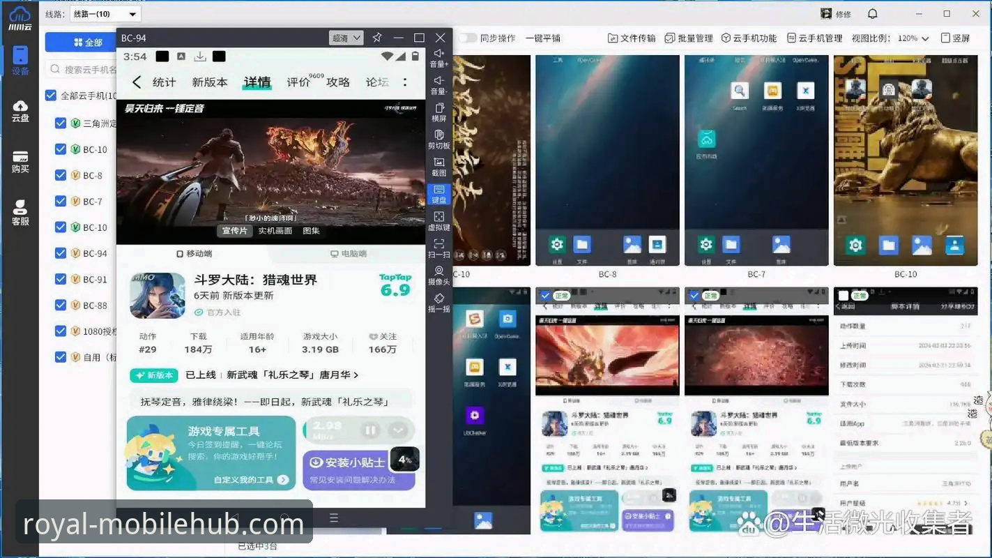 皇家国际移动端下载实战指南：三步搞定官方App安装与使用技巧