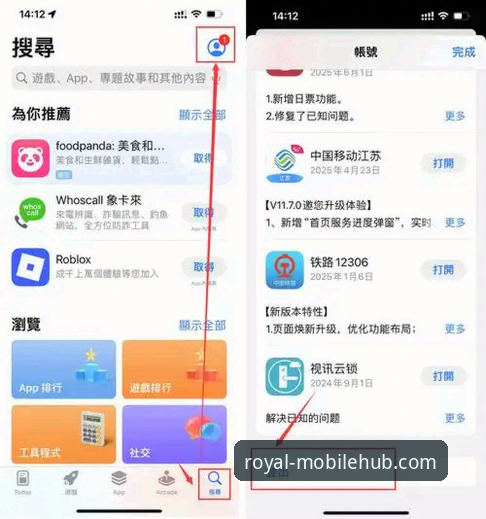 皇家国际App使用教程 皇家国际App使用教程:从下载到精通,手把手教你玩转v2.1.0版本