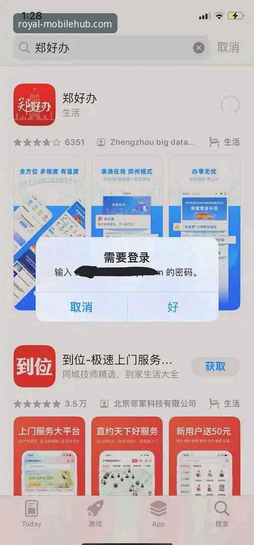 皇家国际下载链接到底怎么找？App安装失败怎么办？