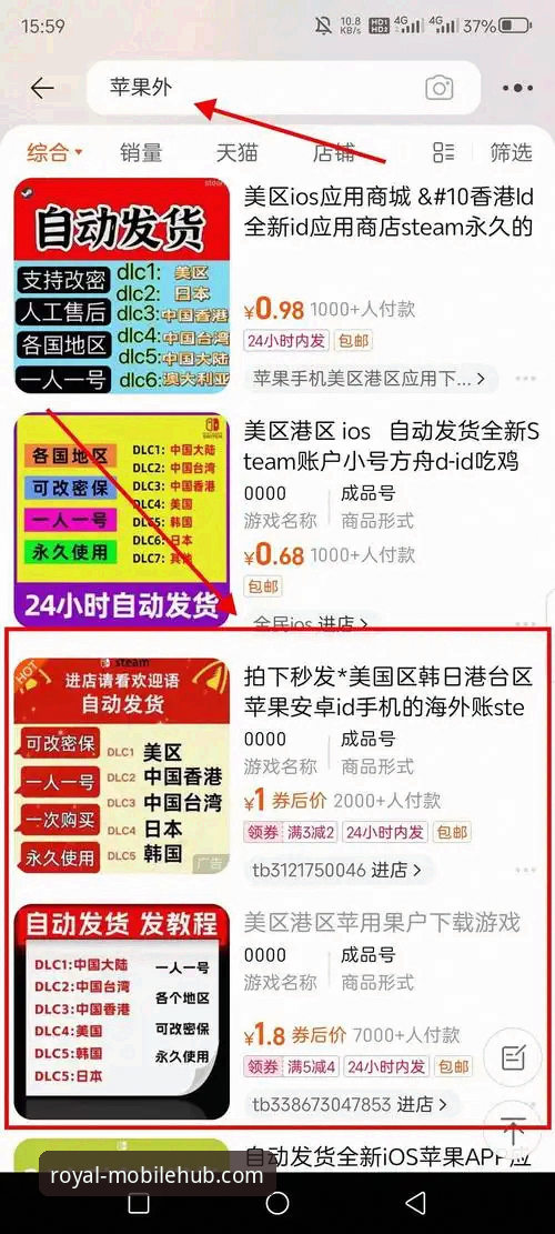 如何安全下载并使用皇家国际官方正版AppiOS版？