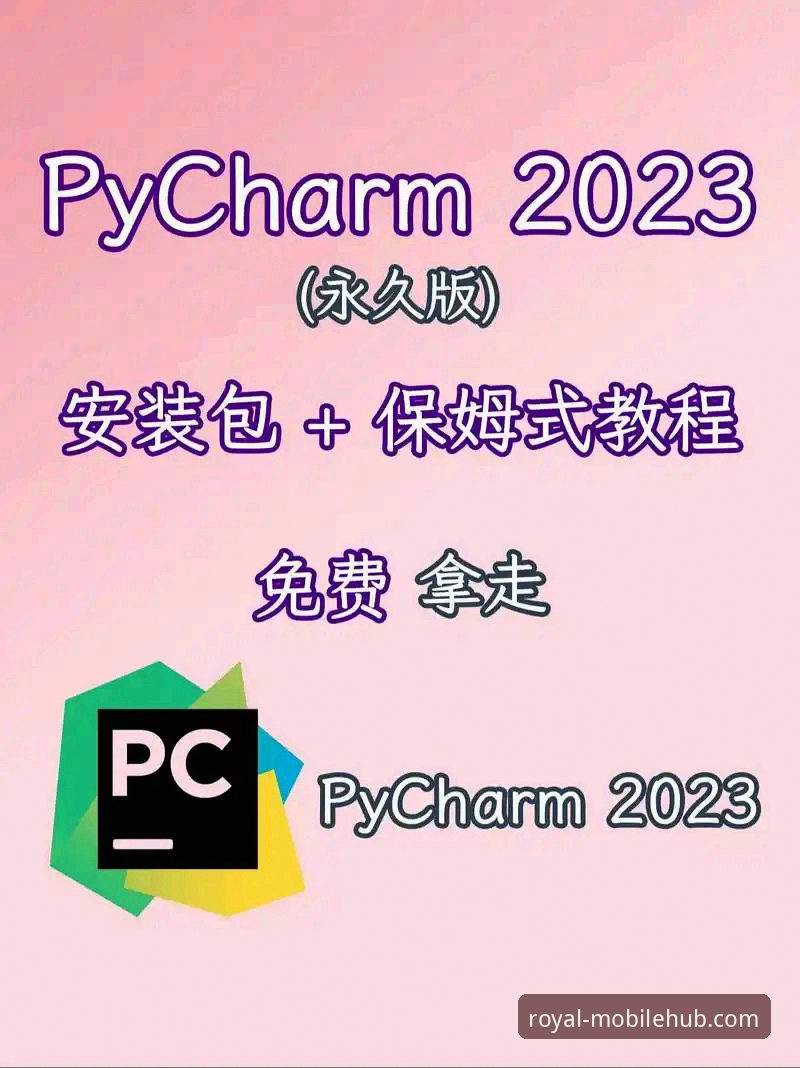 皇家国际移动端应用下载使用技巧 皇家国际平台移动端应用下载使用教程:从安装到精通的操作指南